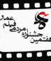 جشنواره مردمی فیلم عمار-فیلم ما