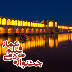 30 اثر از اصفهان در هفتمین جشنواره مردمی فیلم عمار